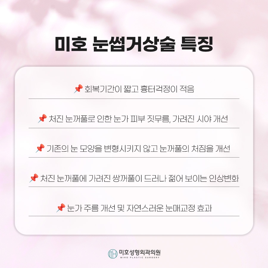 눈썹거상후기 속 주인공이 되는 법 관련 이미지 4