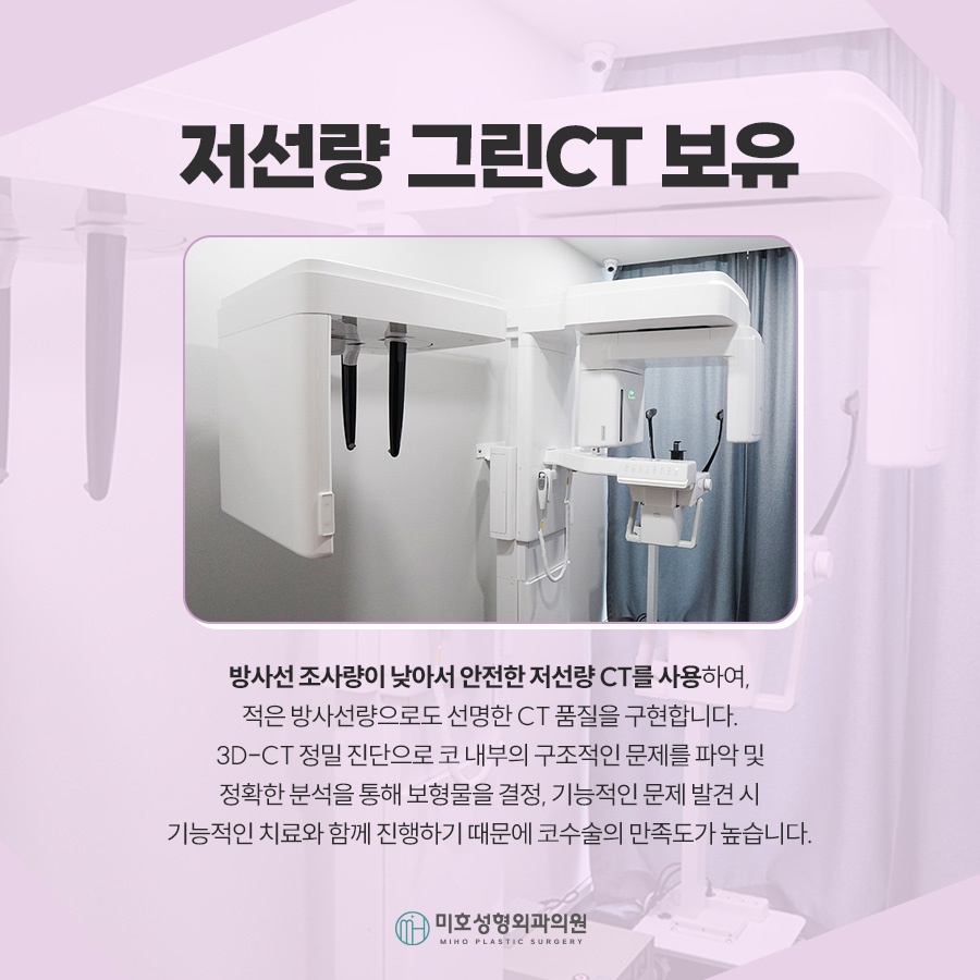 무보형물코수술 자연스러운 라인을 원한다면 관련 이미지 6