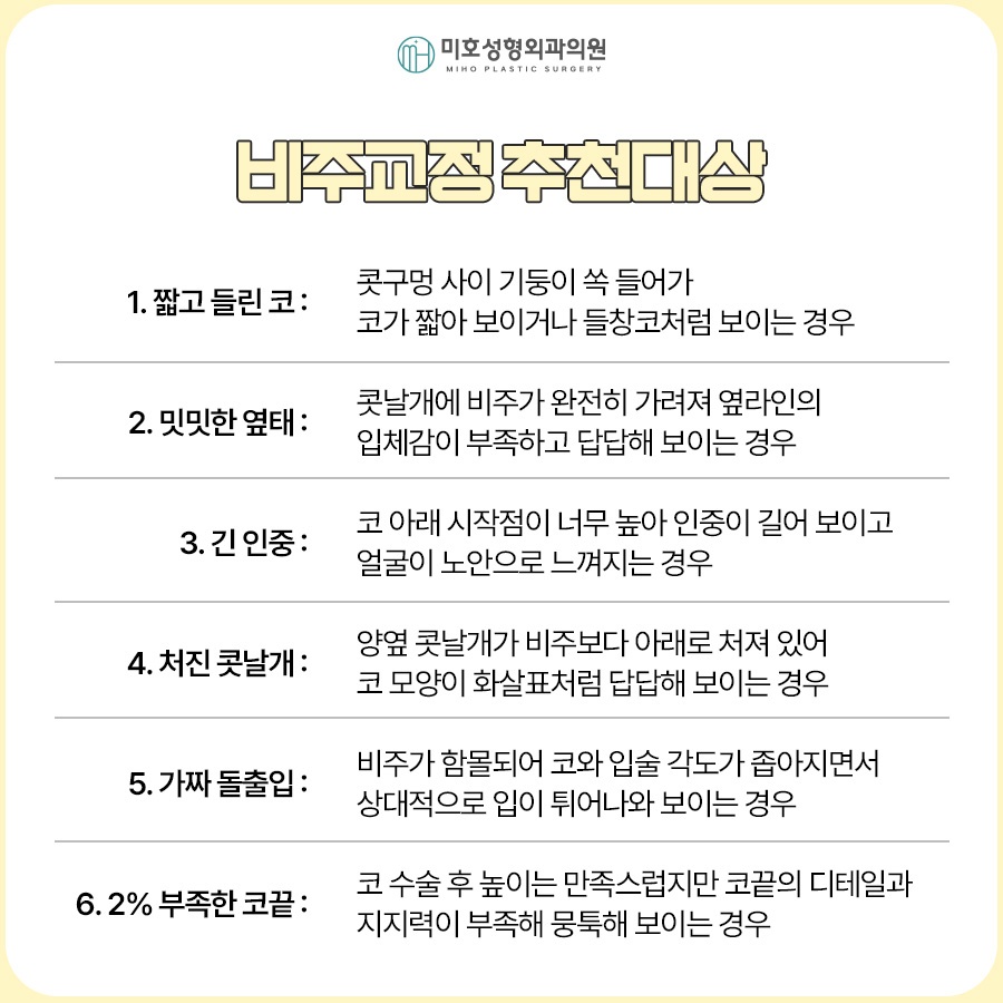 비주내리기 입체적이고 세련된 옆라인을 만드는 방법 관련 이미지 5