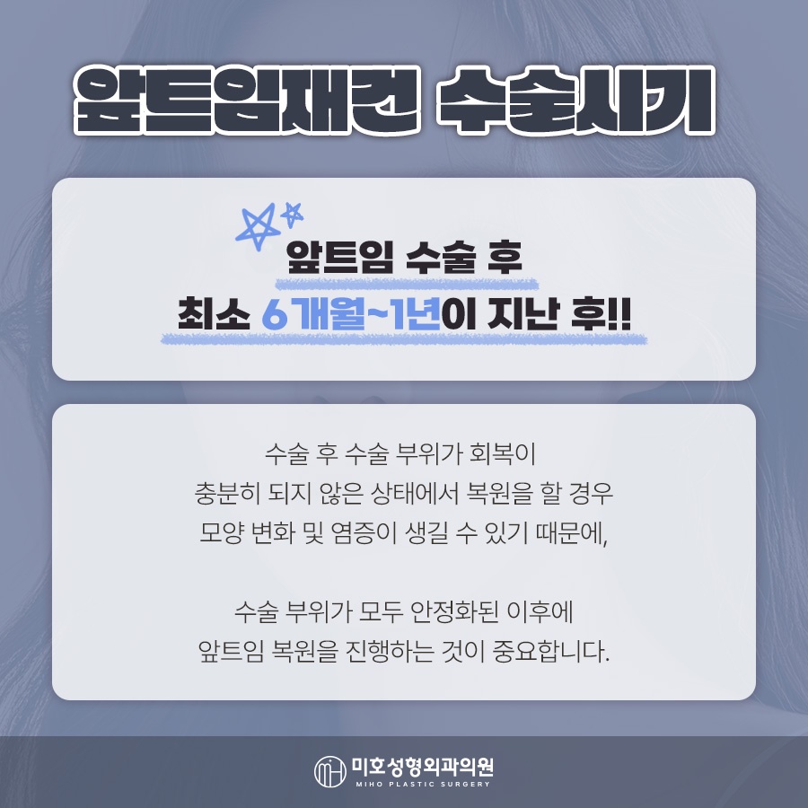 앞트임재건 미세함의 차이로 관련 이미지 3