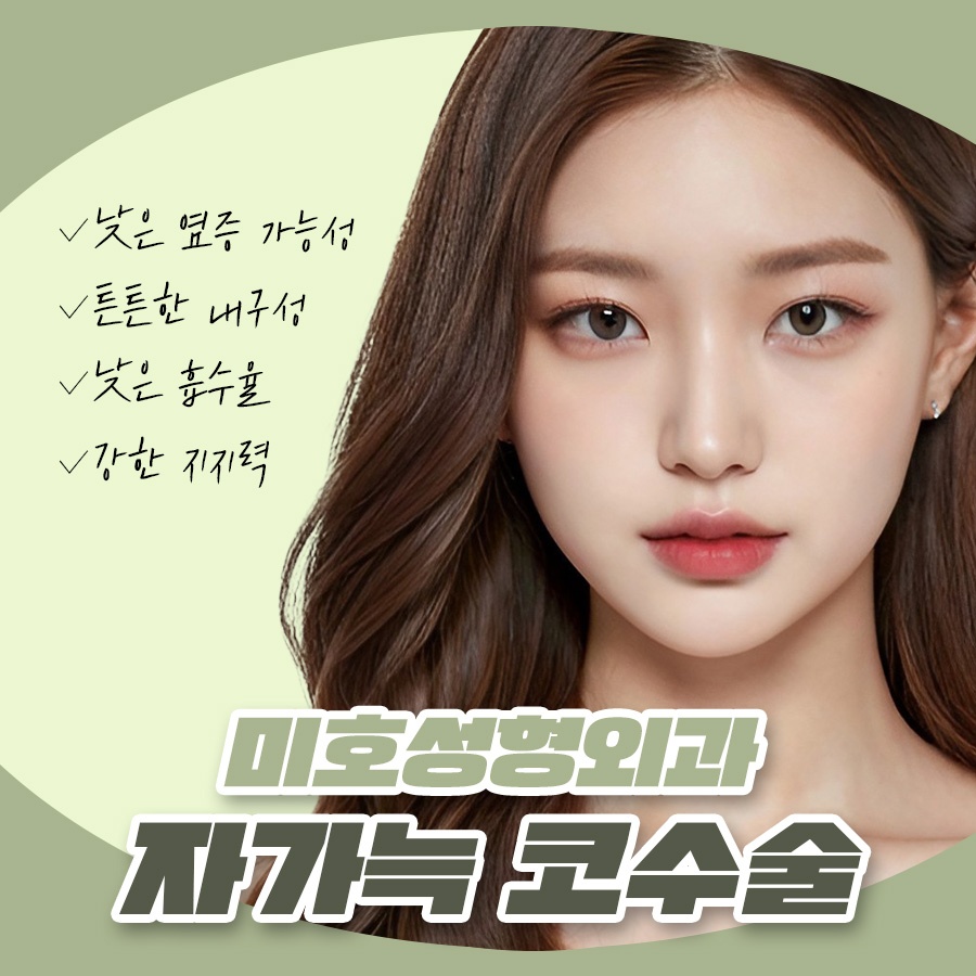 자가늑코수술 나에게 적합한 방식으로 관련 이미지 1