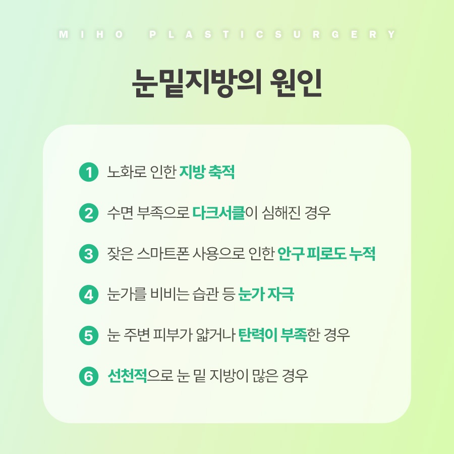 눈밑지방재배치 고민에 맞게 개선하며 관련 이미지 3