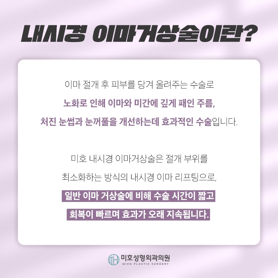 이마거상술후기 처진 부위에 맞게 관련 이미지 2