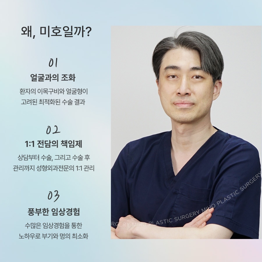 What Men Considering Double Eyelid Surgery Should Know image 10