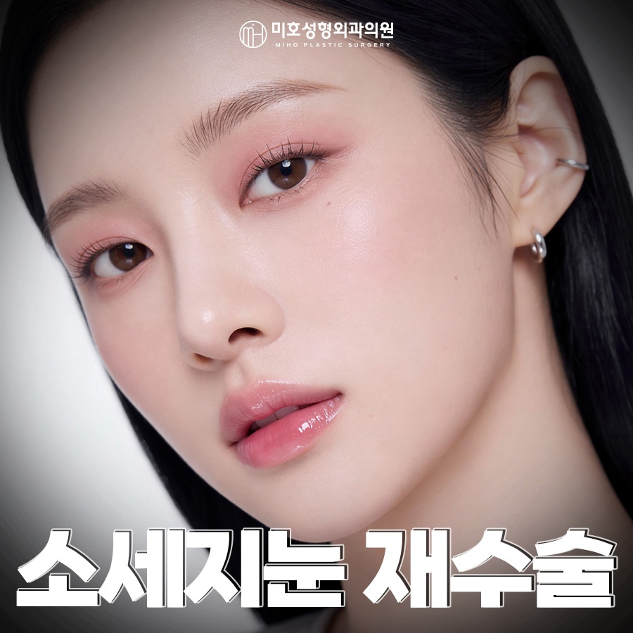 소세지눈재수술 적용 방식 2가지 관련 이미지 1