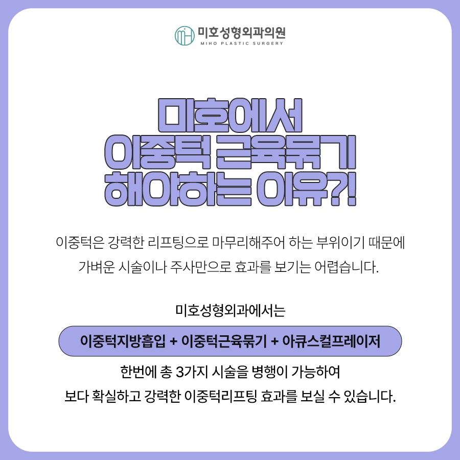 Looking at the Progress of Chin Muscle Ligation for a Double Chin image 5
