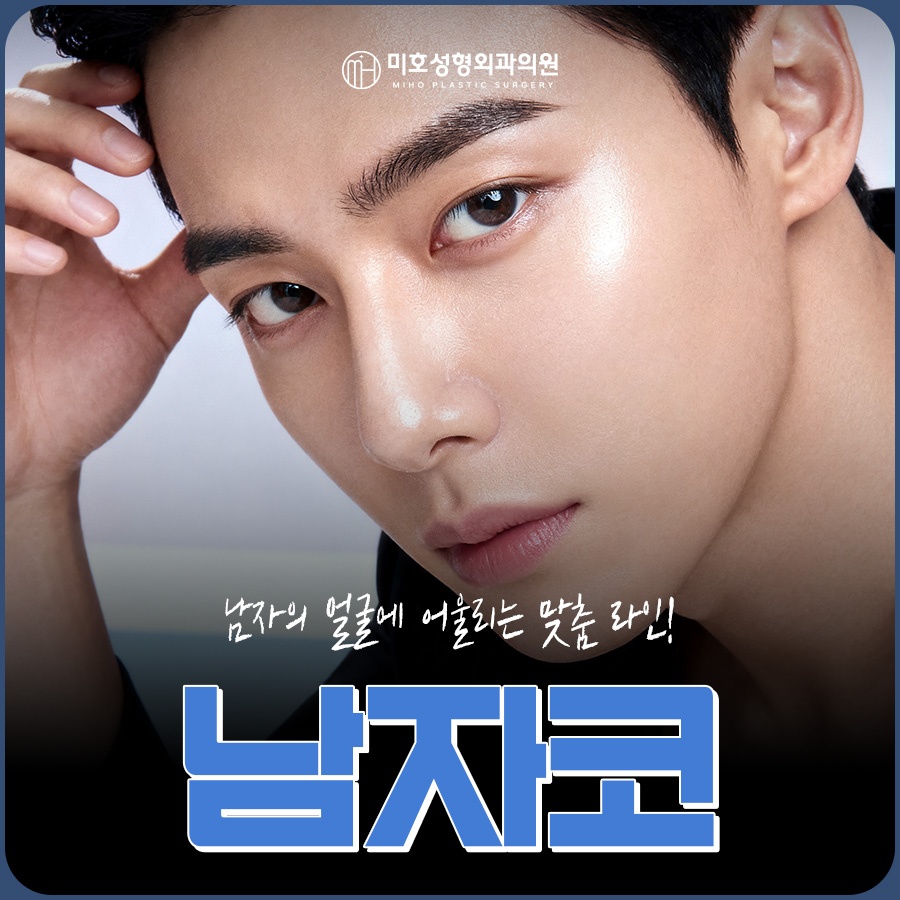 남자코 잘 맞는 이미지로 관련 이미지 1