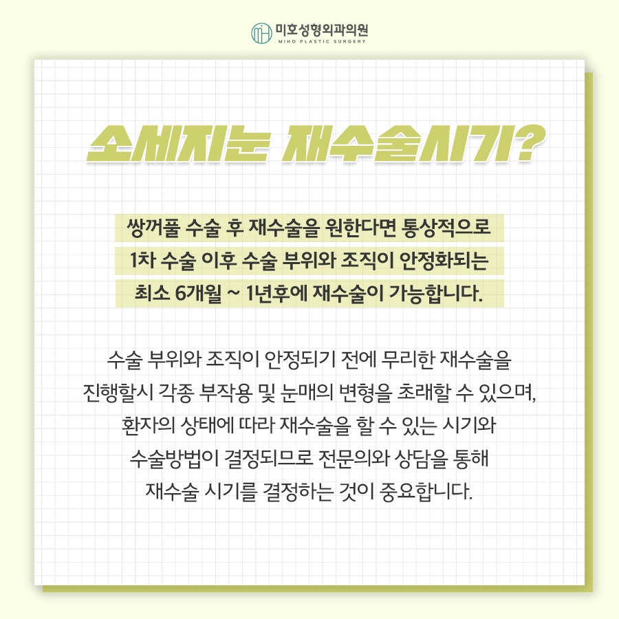 소세지눈재수술 고민된다면 관련 이미지 3