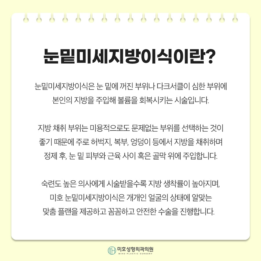 눈밑지방이식 자연스러운 입체감 완성 관련 이미지 2