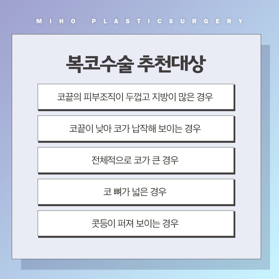 복코 교정 관상까지 좋아지려면 관련 이미지 3