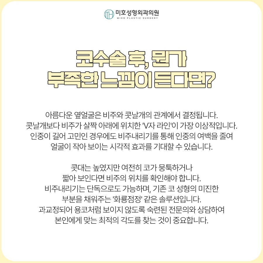 비주내리기 입체적이고 세련된 옆라인을 만드는 방법 관련 이미지 4