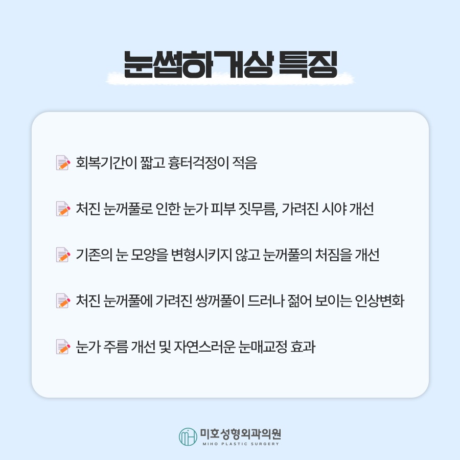 눈썹하거상 노안형 얼굴에 변화를 주려면 관련 이미지 4