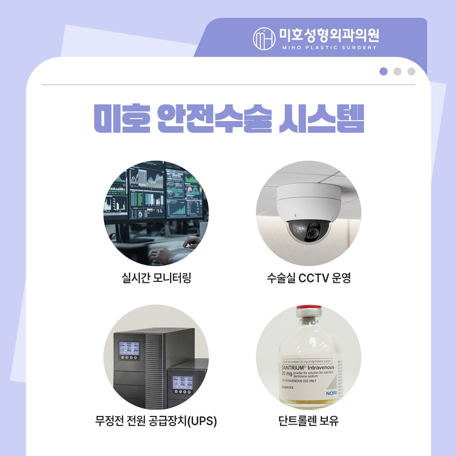 단트롤렌 악성고열증에 대응해요 관련 이미지 7