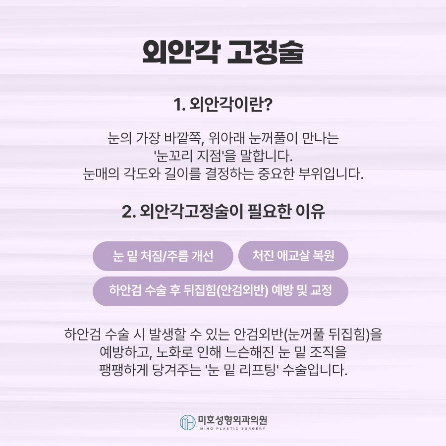 상하안검수술 처진 눈꺼풀 개선 방법 관련 이미지 6