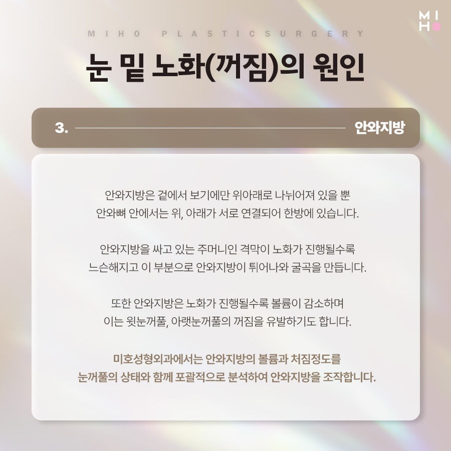 눈밑꺼짐 원인에 맞게 관련 이미지 5