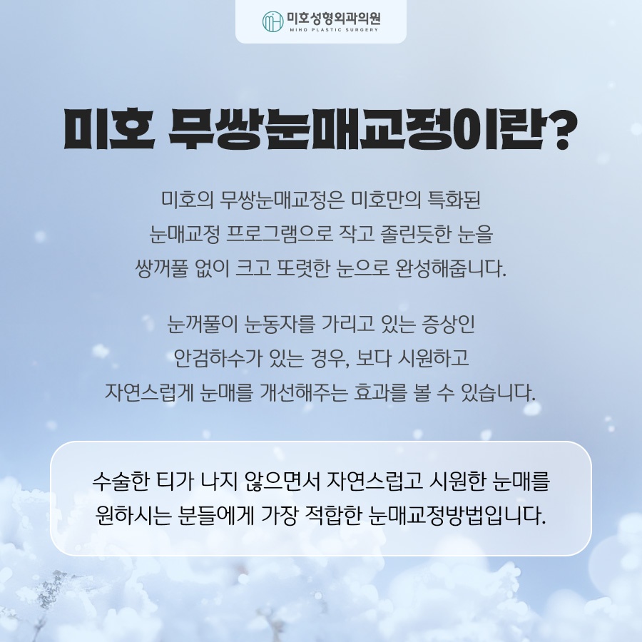 무쌍눈매교정 전후 차이를 비교해보고 관련 이미지 2