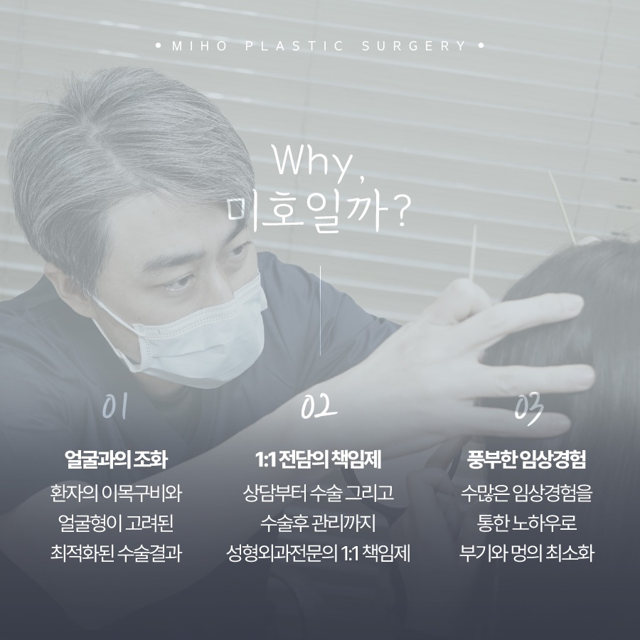 눈썹거상술 잘못된 오해와 장단점 관련 이미지 10