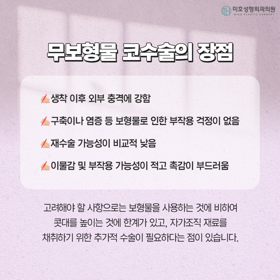 Criteria for Choosing Natural-Looking Implant-Free Rhinoplasty image 3