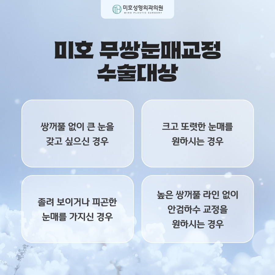 무쌍눈매교정 전후 차이를 비교해보고 관련 이미지 3
