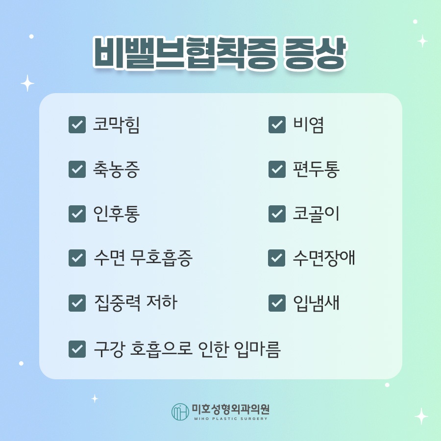 비밸브재건술 진행시 고려할 부분 관련 이미지 4