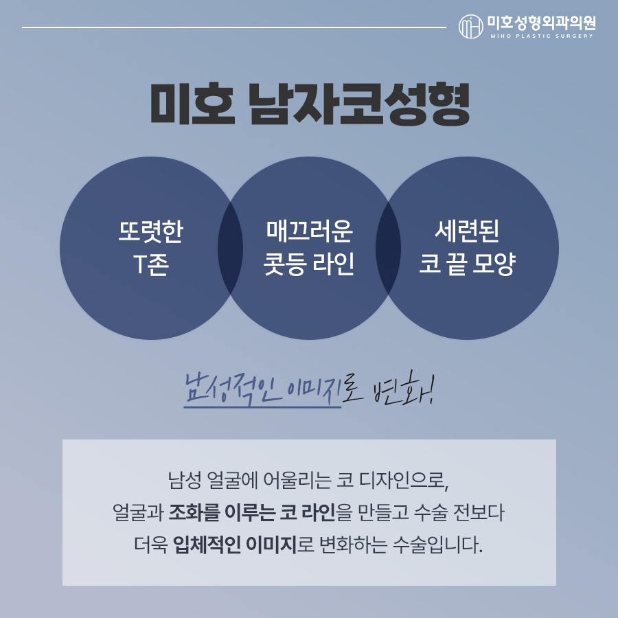 남자코 성별에 따른 차이점을 인지하여 관련 이미지 2
