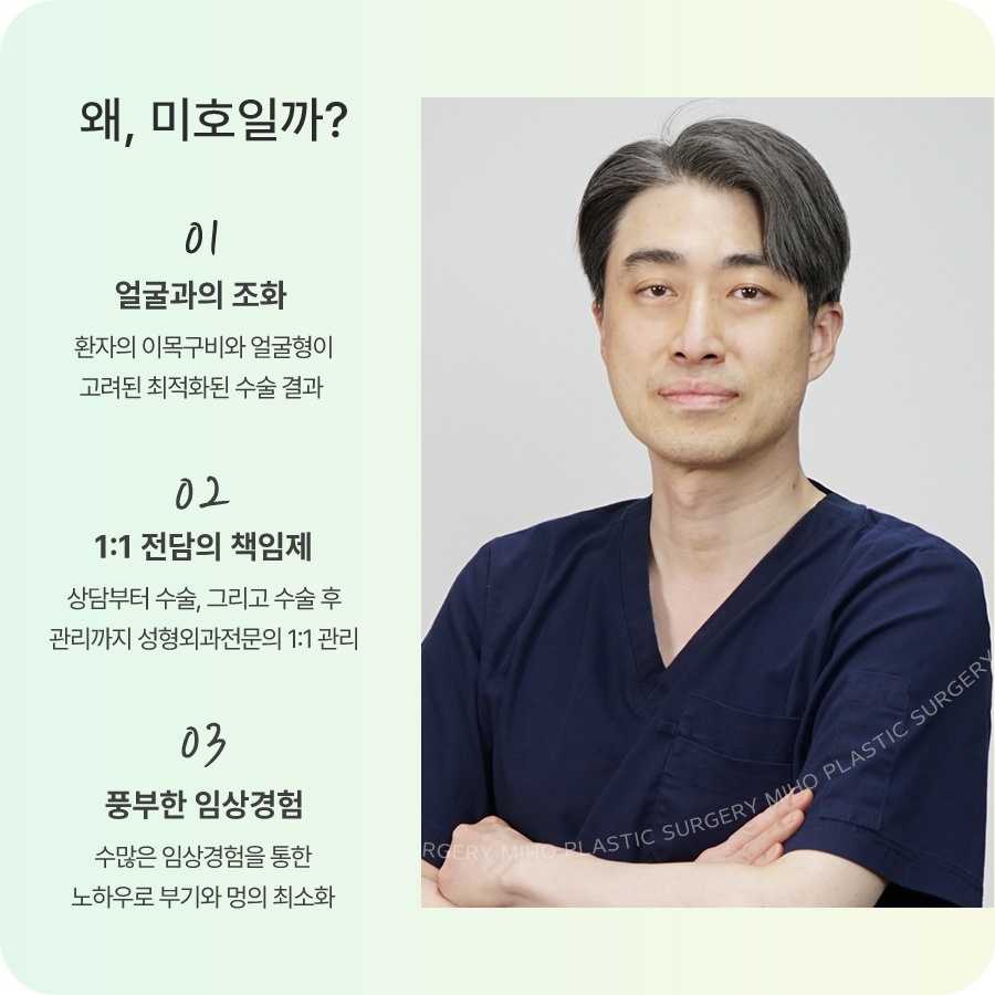 남자눈매교정 졸려 보이는 인상이 고민이라면 관련 이미지 11