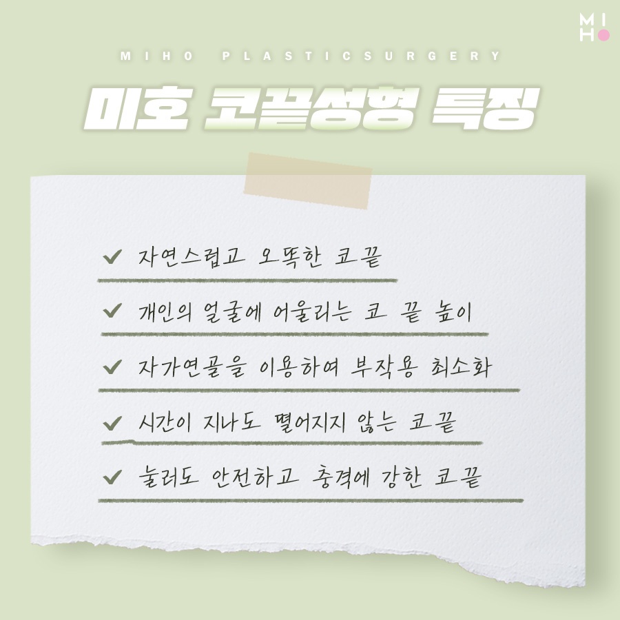 코끝성형 오똑하고 자연스럽게 관련 이미지 4