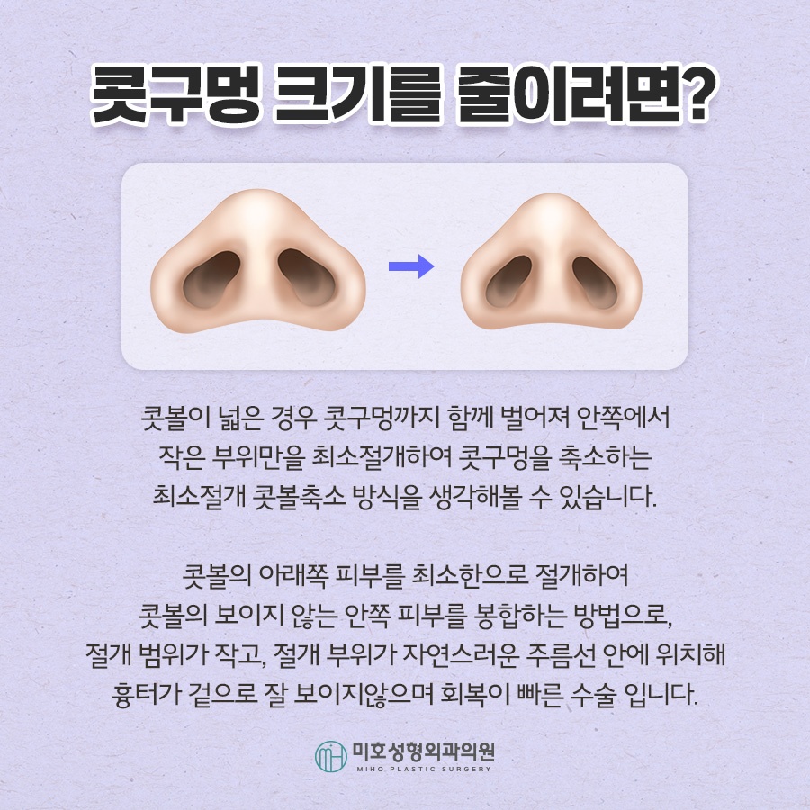 Refining Nostril Reduction in a Sophisticated Way image 2