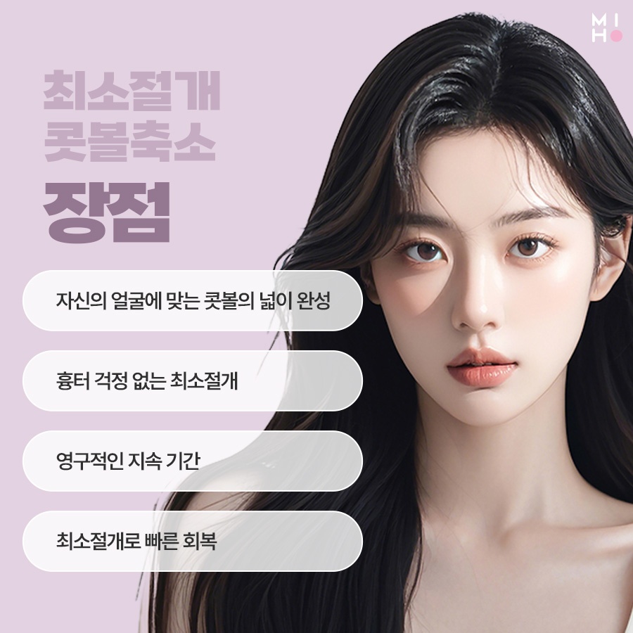 최소절개콧볼축소 부담을 줄이며 세련되게 관련 이미지 6