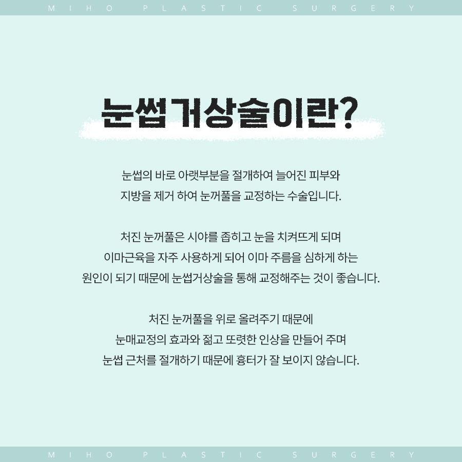 눈썹거상술 인위적이지 않은 변화 관련 이미지 2