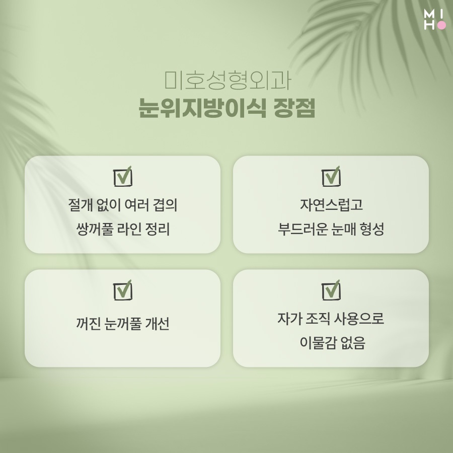 눈두덩이꺼짐 때문에 고민이라면 관련 이미지 4
