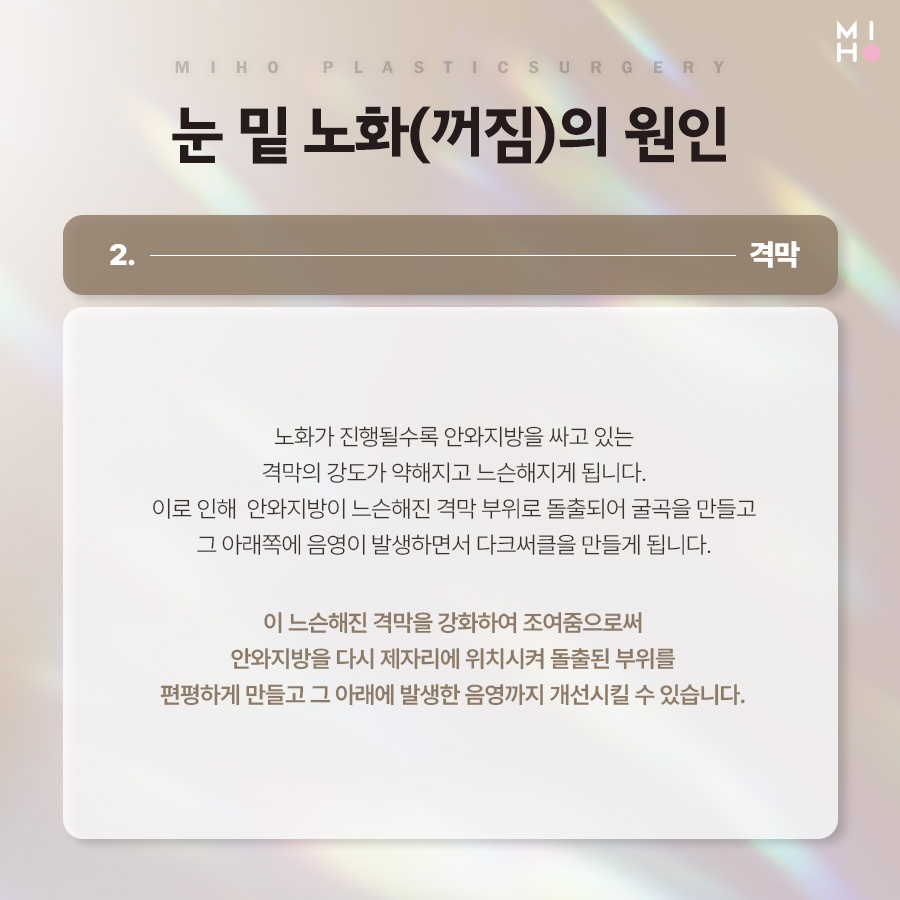 눈밑꺼짐 원인에 맞게 관련 이미지 4