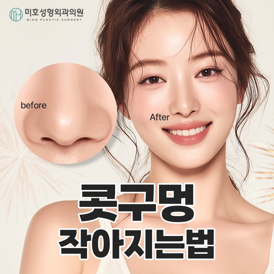 How to Make Your Nostrils Look Smaller: Considering Facial Harmony image 1