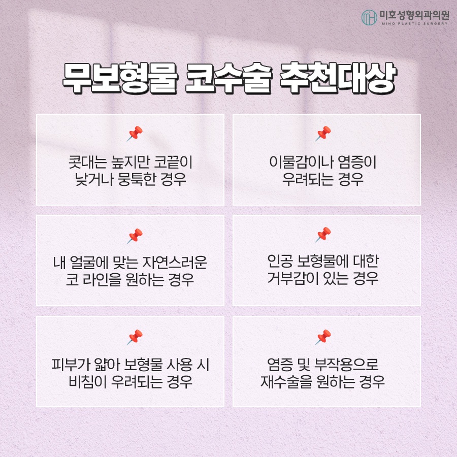 Criteria for Choosing Natural-Looking Implant-Free Rhinoplasty image 5