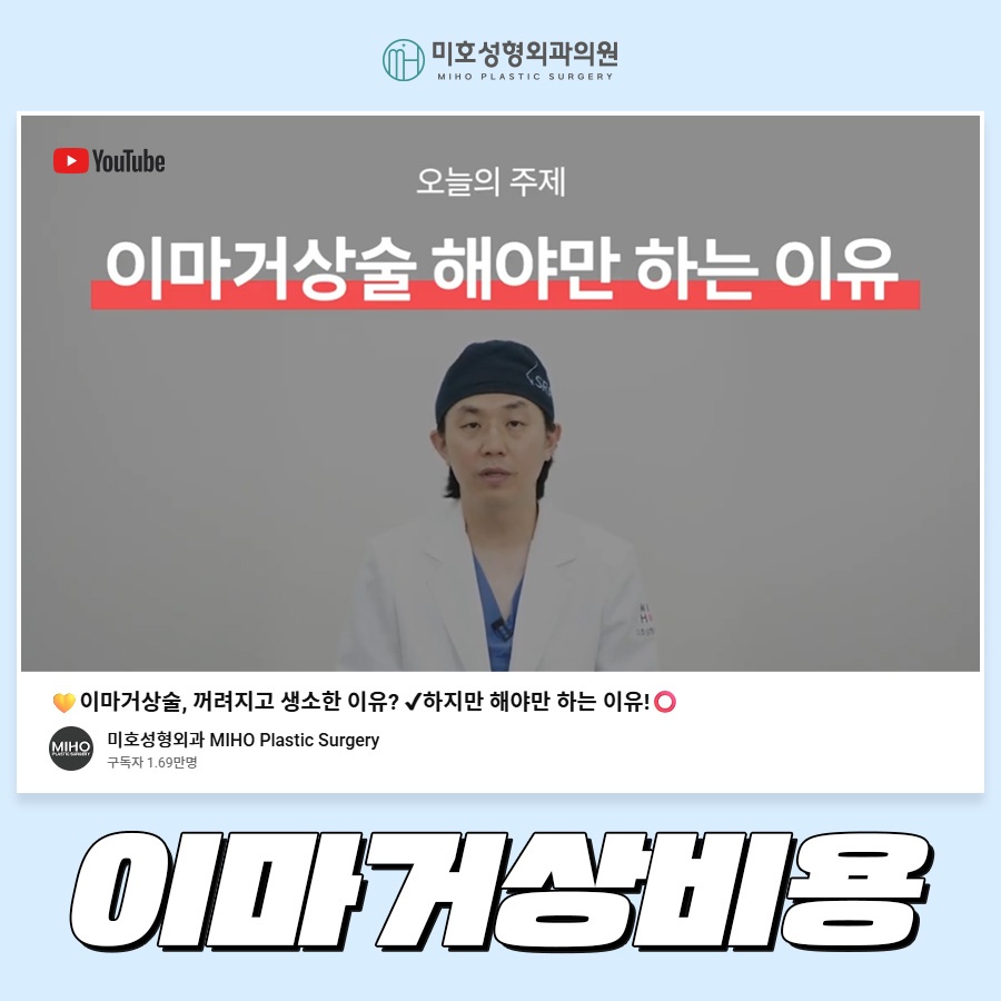 이마거상비용 방법 비교 관련 이미지 1