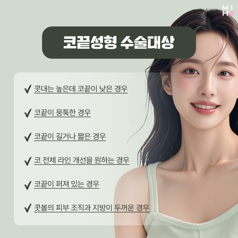 코끝연골묶기 복코 교정을 위한 과정 관련 이미지 4
