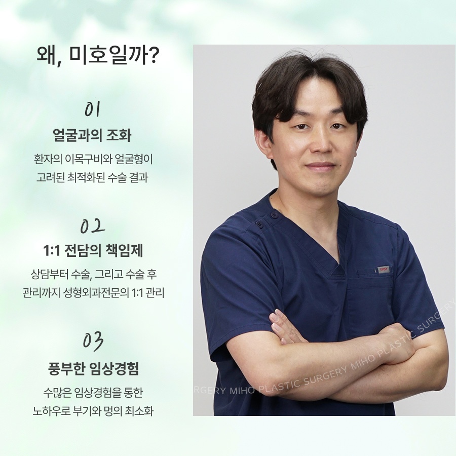 How Medial Canthoplasty Restoration Is Performed and Scar Care image 11