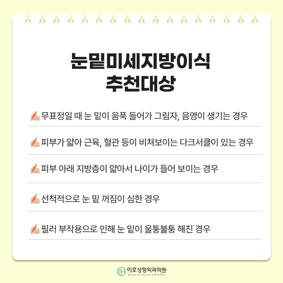 눈밑지방이식 자연스러운 입체감 완성 관련 이미지 4