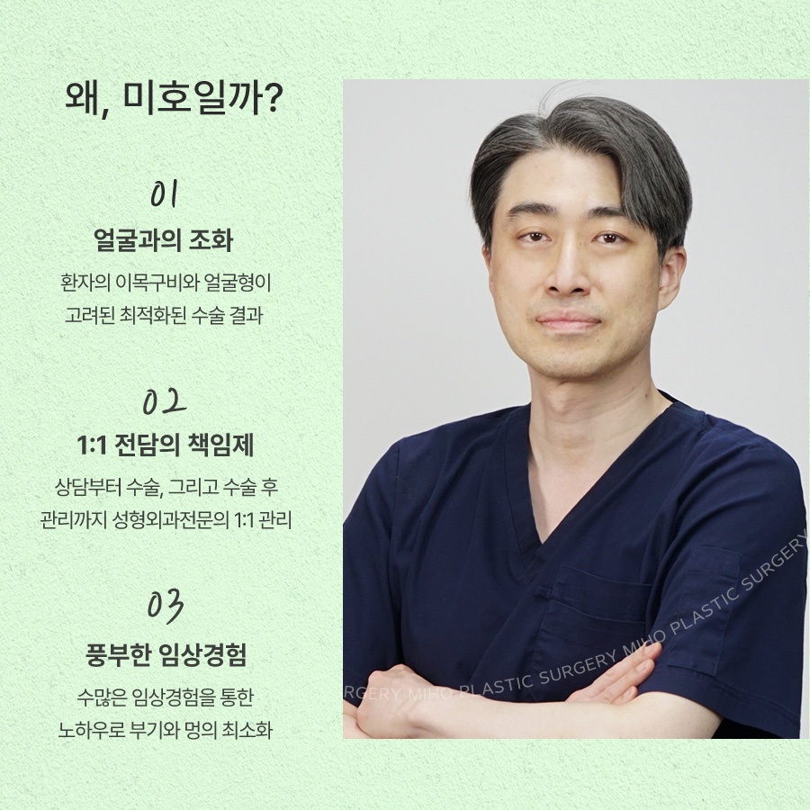 속쌍눈매교정 또렷한 눈매를 원할때 관련 이미지 11
