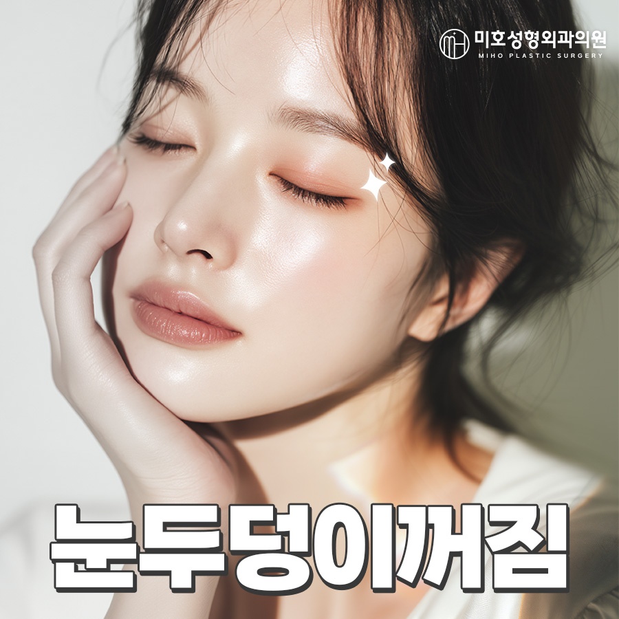 How to Naturally Improve Sunken Upper Eyelids image 1