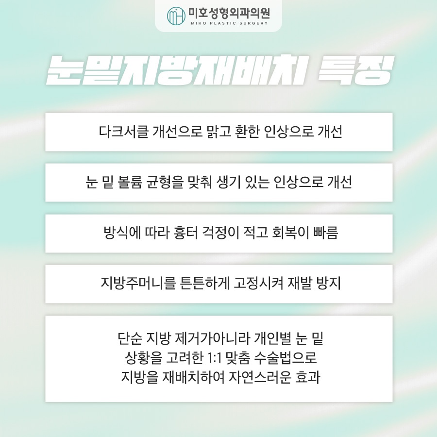 눈밑지방재배치후기 비교분석 하길 원한다면 관련 이미지 3