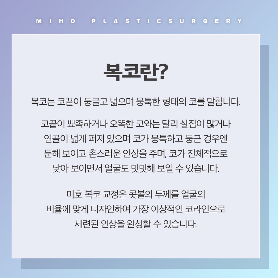 복코 교정 관상까지 좋아지려면 관련 이미지 2