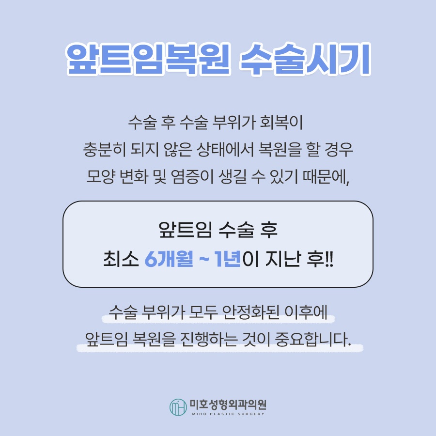 앞트임복원 및 라인 변화를 원한다면 관련 이미지 4