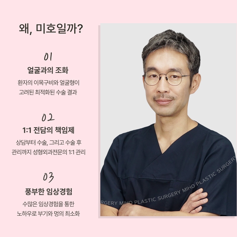 비익거상 맞춤 비율을 찾아주는 미호 관련 이미지 11