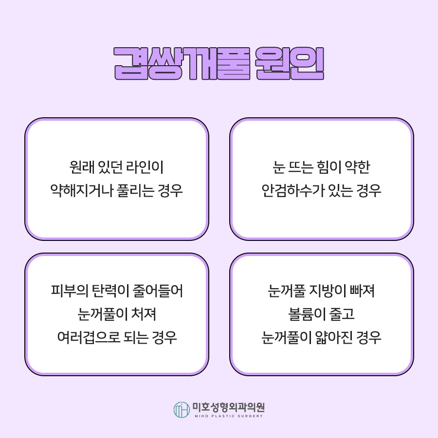 A Clean, Smooth Line for Double Eyelid Folds image 3