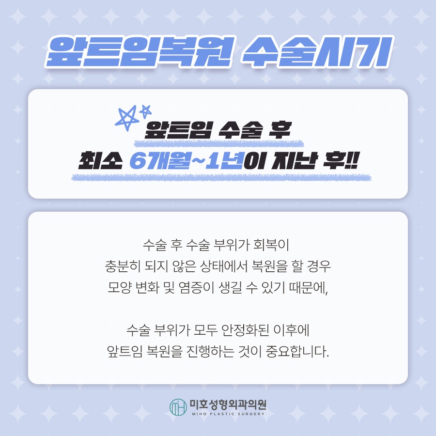 앞트임복원 제대로 알기 관련 이미지 4