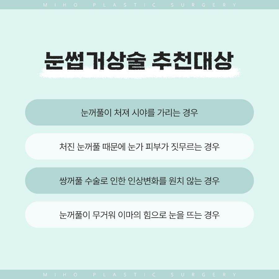 눈썹거상술 인위적이지 않은 변화 관련 이미지 3