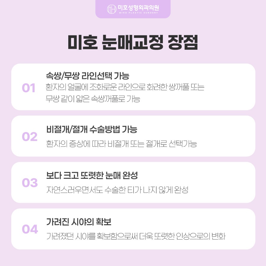 눈매교정술 힘 조절이 필요하다면 관련 이미지 3