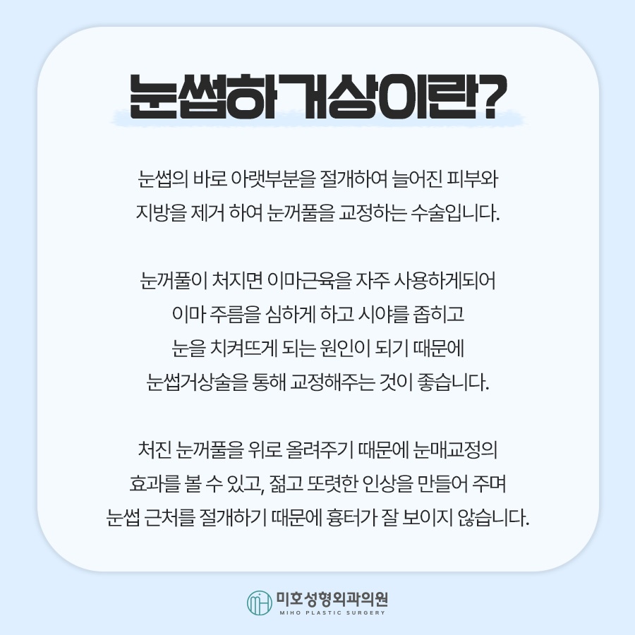 눈썹하거상 노안형 얼굴에 변화를 주려면 관련 이미지 2