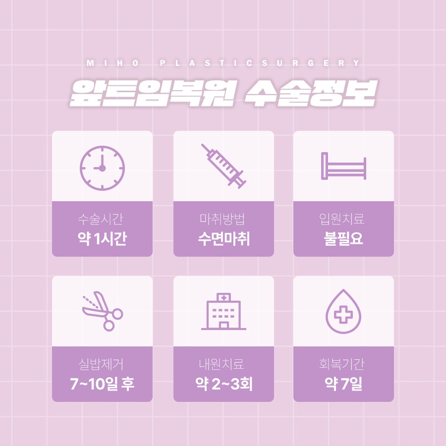 앞트임복원 새롭게 자리 잡도록 관련 이미지 5